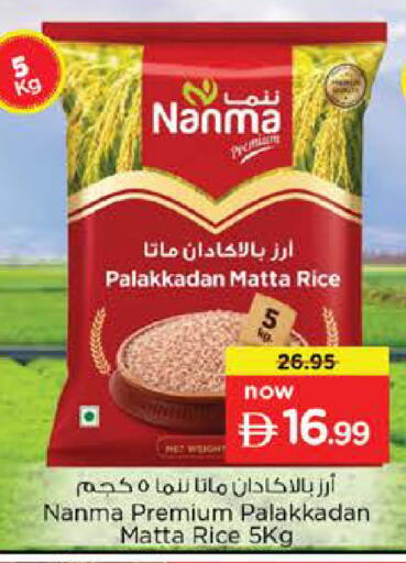 available at نستو هايبرماركت in الإمارات العربية المتحدة , الامارات - دبي