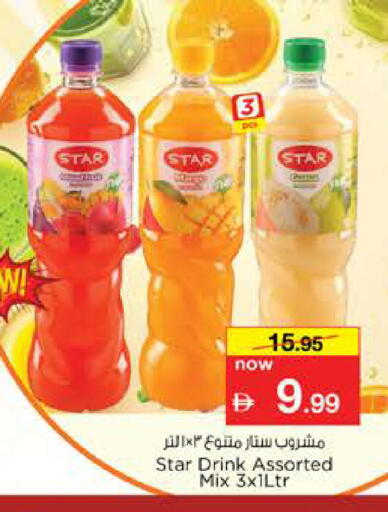 available at نستو هايبرماركت in الإمارات العربية المتحدة , الامارات - دبي