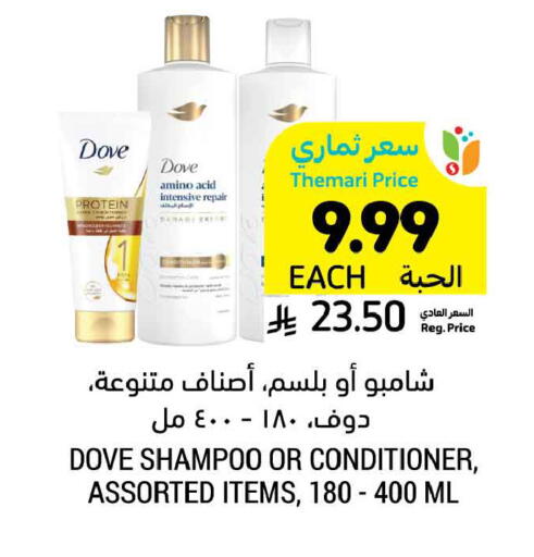 available at أسواق التميمي in مملكة العربية السعودية, السعودية, سعودية - الخبر‎