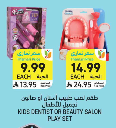 available at Tamimi Market in KSA, Saudi Arabia, Saudi - Tabuk