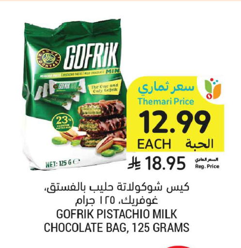 available at أسواق التميمي in مملكة العربية السعودية, السعودية, سعودية - جدة