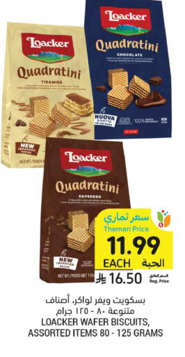 available at Tamimi Market in KSA, Saudi Arabia, Saudi - Tabuk