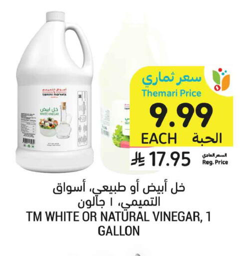 available at Tamimi Market in KSA, Saudi Arabia, Saudi - Al Khobar