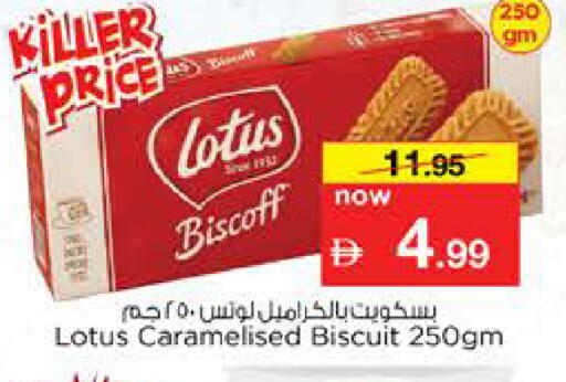 available at نستو هايبرماركت in الإمارات العربية المتحدة , الامارات - دبي