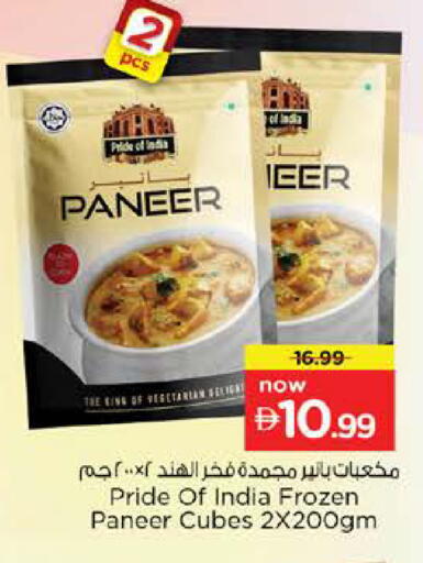 available at نستو هايبرماركت in الإمارات العربية المتحدة , الامارات - دبي