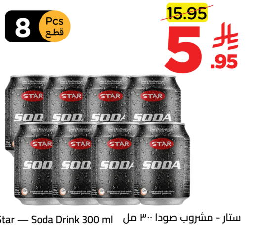 available at وهج مارت in مملكة العربية السعودية, السعودية, سعودية - جدة