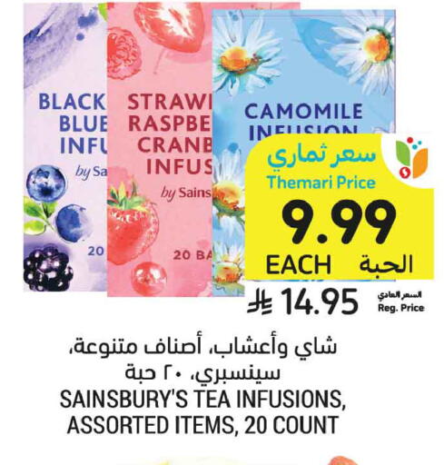 available at Tamimi Market in KSA, Saudi Arabia, Saudi - Al Khobar