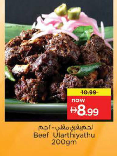 available at نستو هايبرماركت in الإمارات العربية المتحدة , الامارات - دبي