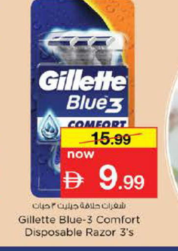 available at نستو هايبرماركت in الإمارات العربية المتحدة , الامارات - دبي