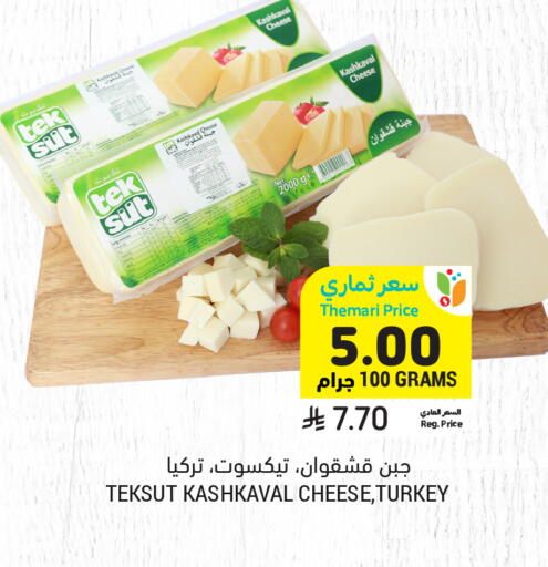 available at Tamimi Market in KSA, Saudi Arabia, Saudi - Tabuk