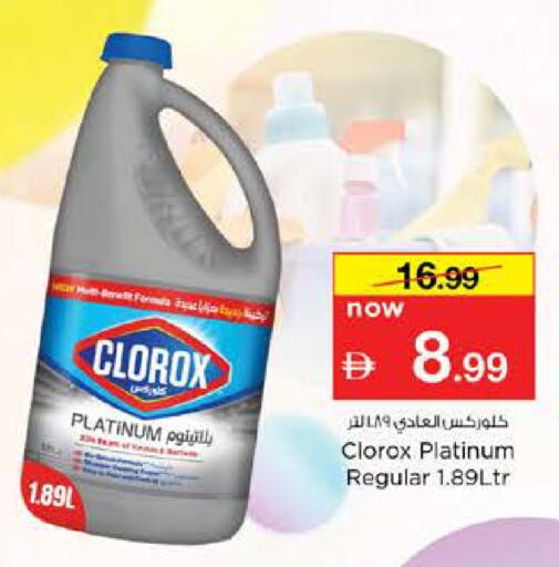 available at نستو هايبرماركت in الإمارات العربية المتحدة , الامارات - دبي