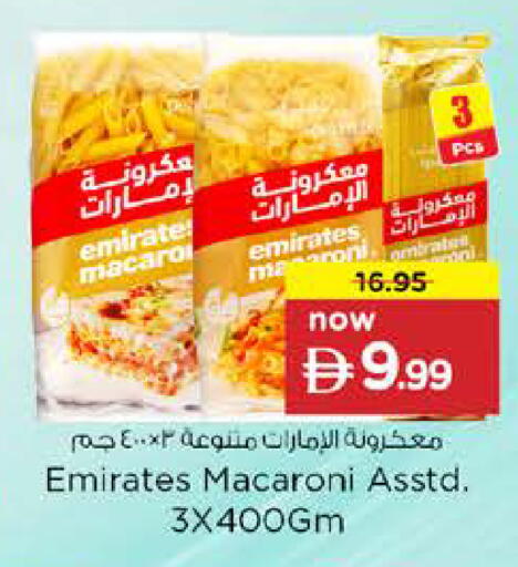 available at نستو هايبرماركت in الإمارات العربية المتحدة , الامارات - دبي