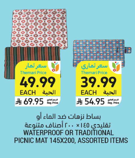 available at أسواق التميمي in مملكة العربية السعودية, السعودية, سعودية - تبوك