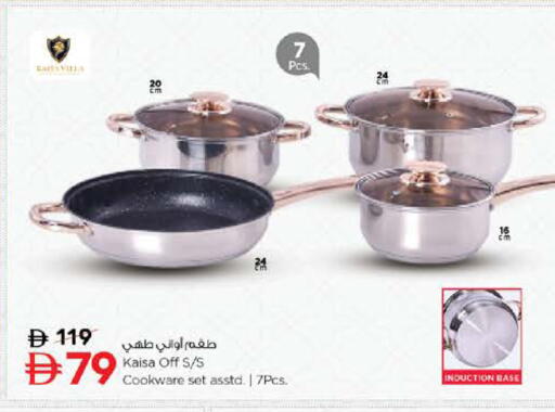 available at نستو هايبرماركت in الإمارات العربية المتحدة , الامارات - دبي