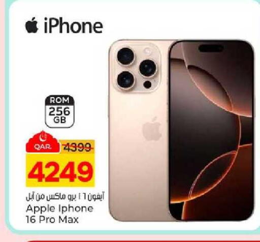 Apple available at باريس هايبرماركت in قطر - الوكرة