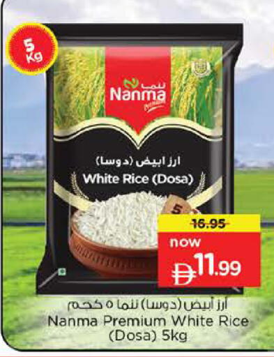 available at نستو هايبرماركت in الإمارات العربية المتحدة , الامارات - دبي