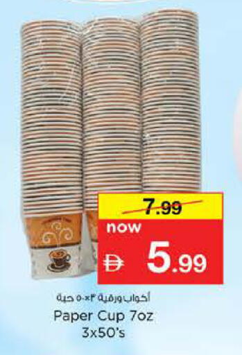 available at نستو هايبرماركت in الإمارات العربية المتحدة , الامارات - دبي