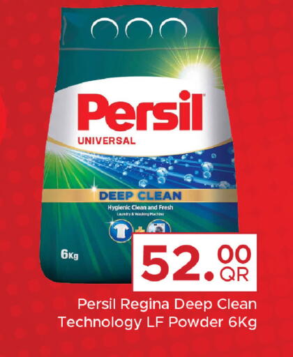 available at مركز التموين العائلي in قطر - الدوحة
