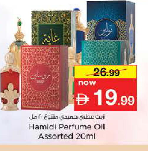 available at نستو هايبرماركت in الإمارات العربية المتحدة , الامارات - دبي