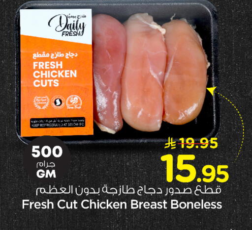 available at Nesto in KSA, Saudi Arabia, Saudi - Al Majmaah