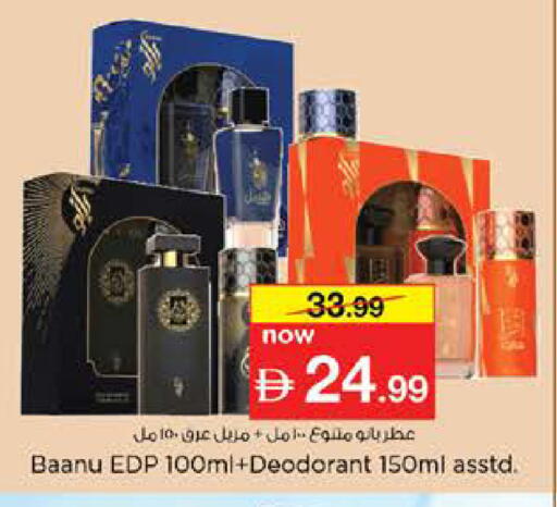 available at نستو هايبرماركت in الإمارات العربية المتحدة , الامارات - دبي