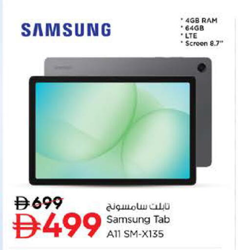 available at نستو هايبرماركت in الإمارات العربية المتحدة , الامارات - دبي