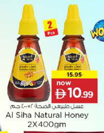 available at نستو هايبرماركت in الإمارات العربية المتحدة , الامارات - دبي