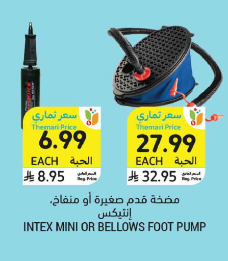 available at أسواق التميمي in مملكة العربية السعودية, السعودية, سعودية - الخبر‎