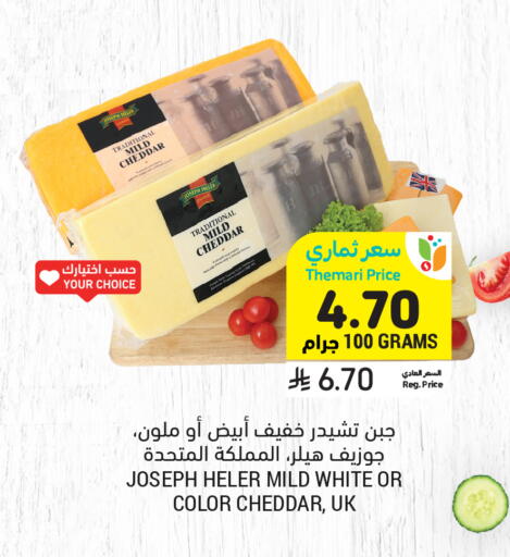 available at Tamimi Market in KSA, Saudi Arabia, Saudi - Tabuk
