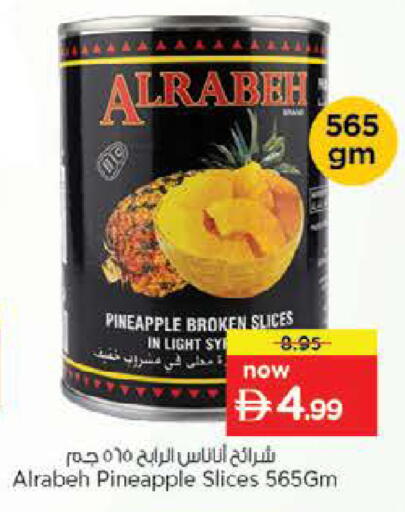 Pineapple available at نستو هايبرماركت in الإمارات العربية المتحدة , الامارات - دبي