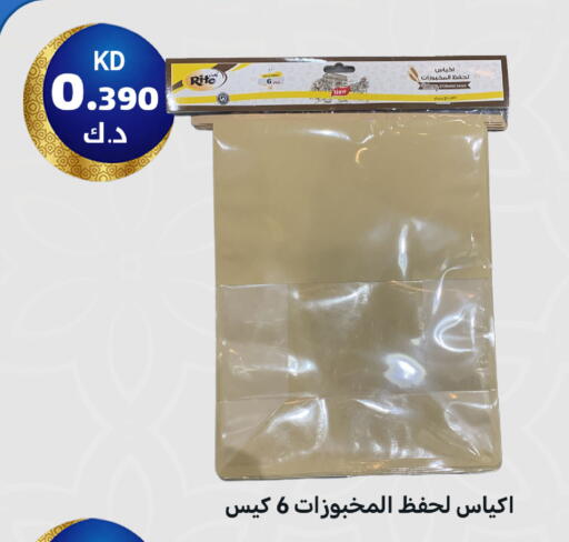 available at شركة سوق ميم المركزي  in الكويت - محافظة الأحمدي