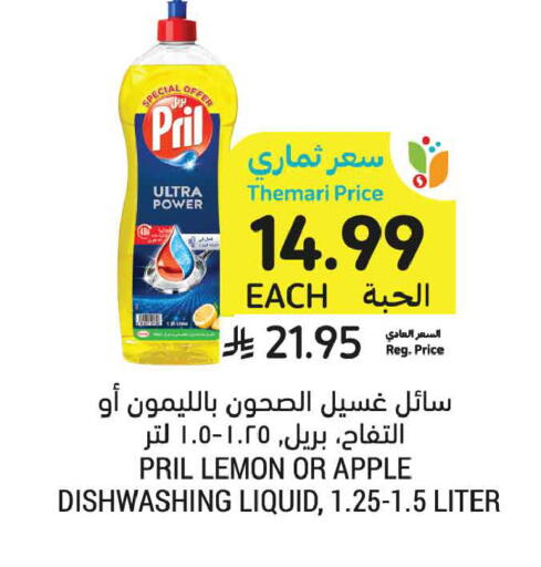 Lemon Apple available at Tamimi Market in KSA, Saudi Arabia, Saudi - Al Khobar