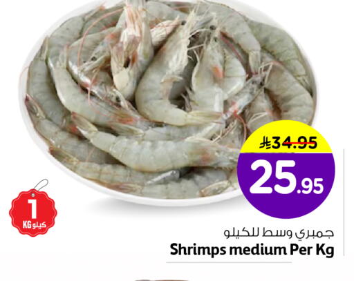 available at Nesto in KSA, Saudi Arabia, Saudi - Al Khobar