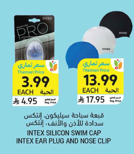 available at أسواق التميمي in مملكة العربية السعودية, السعودية, سعودية - تبوك