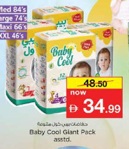 available at نستو هايبرماركت in الإمارات العربية المتحدة , الامارات - دبي