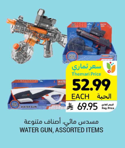 available at Tamimi Market in KSA, Saudi Arabia, Saudi - Tabuk