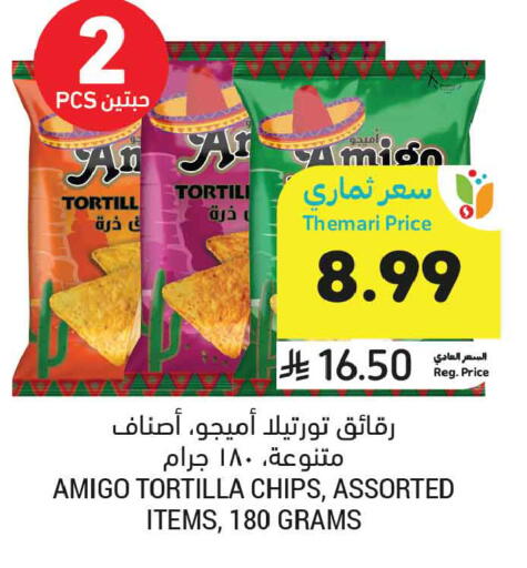 available at أسواق التميمي in مملكة العربية السعودية, السعودية, سعودية - تبوك