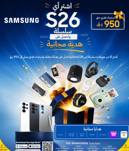 available at Techno Blue in Qatar - Al Khor
