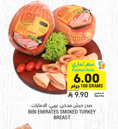 available at Tamimi Market in KSA, Saudi Arabia, Saudi - Tabuk