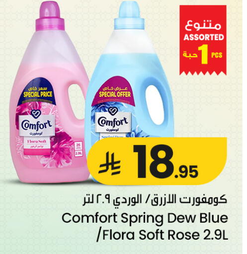 available at We One Shopping Center in KSA, Saudi Arabia, Saudi - Qatif