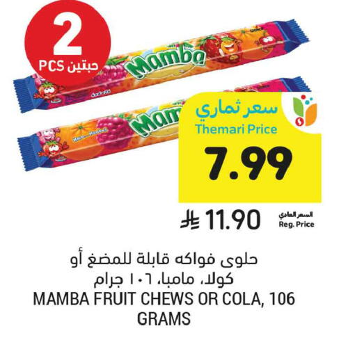 available at Tamimi Market in KSA, Saudi Arabia, Saudi - Tabuk