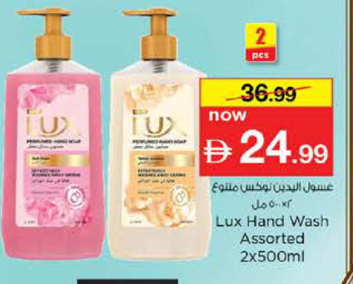 available at نستو هايبرماركت in الإمارات العربية المتحدة , الامارات - دبي