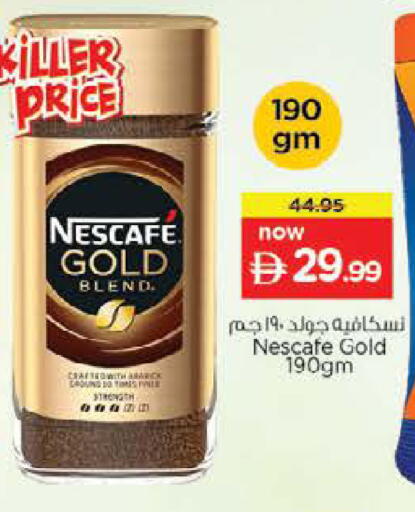 available at نستو هايبرماركت in الإمارات العربية المتحدة , الامارات - دبي