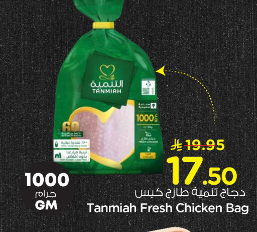 available at Nesto in KSA, Saudi Arabia, Saudi - Al Majmaah