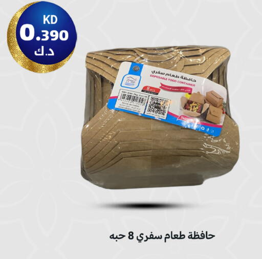available at شركة سوق ميم المركزي  in الكويت - محافظة الأحمدي