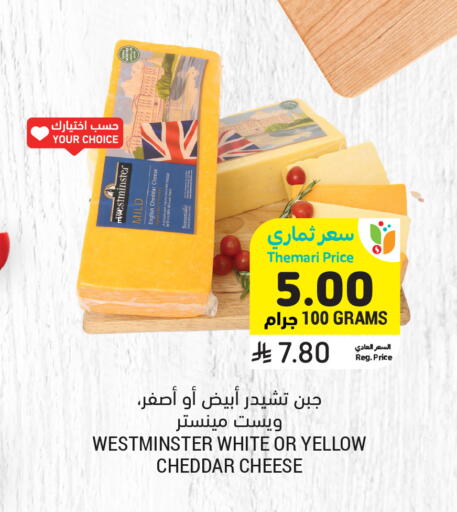available at Tamimi Market in KSA, Saudi Arabia, Saudi - Tabuk