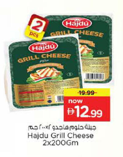 available at نستو هايبرماركت in الإمارات العربية المتحدة , الامارات - دبي