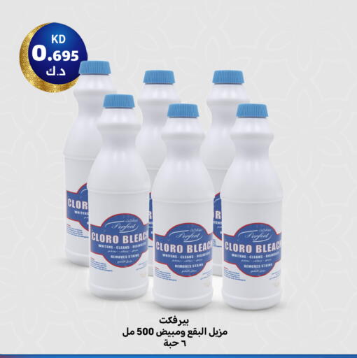available at Meem Central Market Co in Kuwait - Ahmadi Governorate