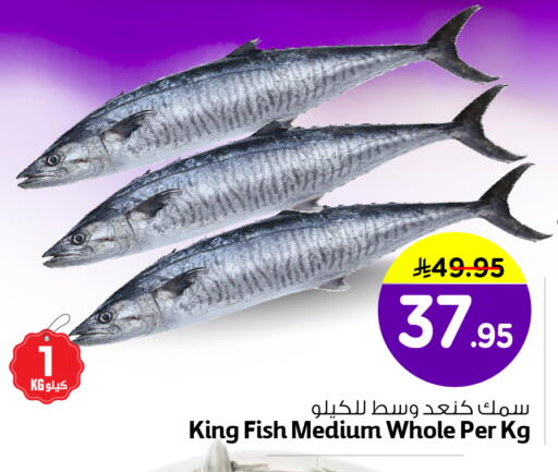 available at Nesto in KSA, Saudi Arabia, Saudi - Al Khobar