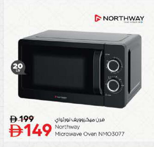 available at نستو هايبرماركت in الإمارات العربية المتحدة , الامارات - دبي